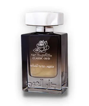 كلاسيك عود