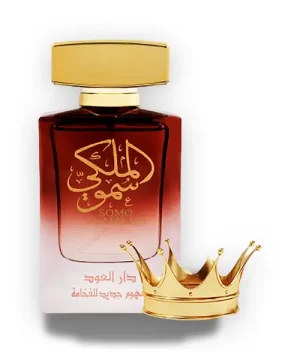 سمو الملكي
