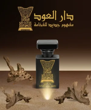 العطور